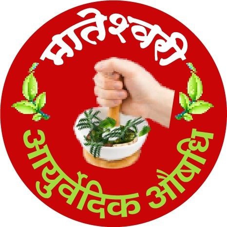 Mateshwari Ayurveda